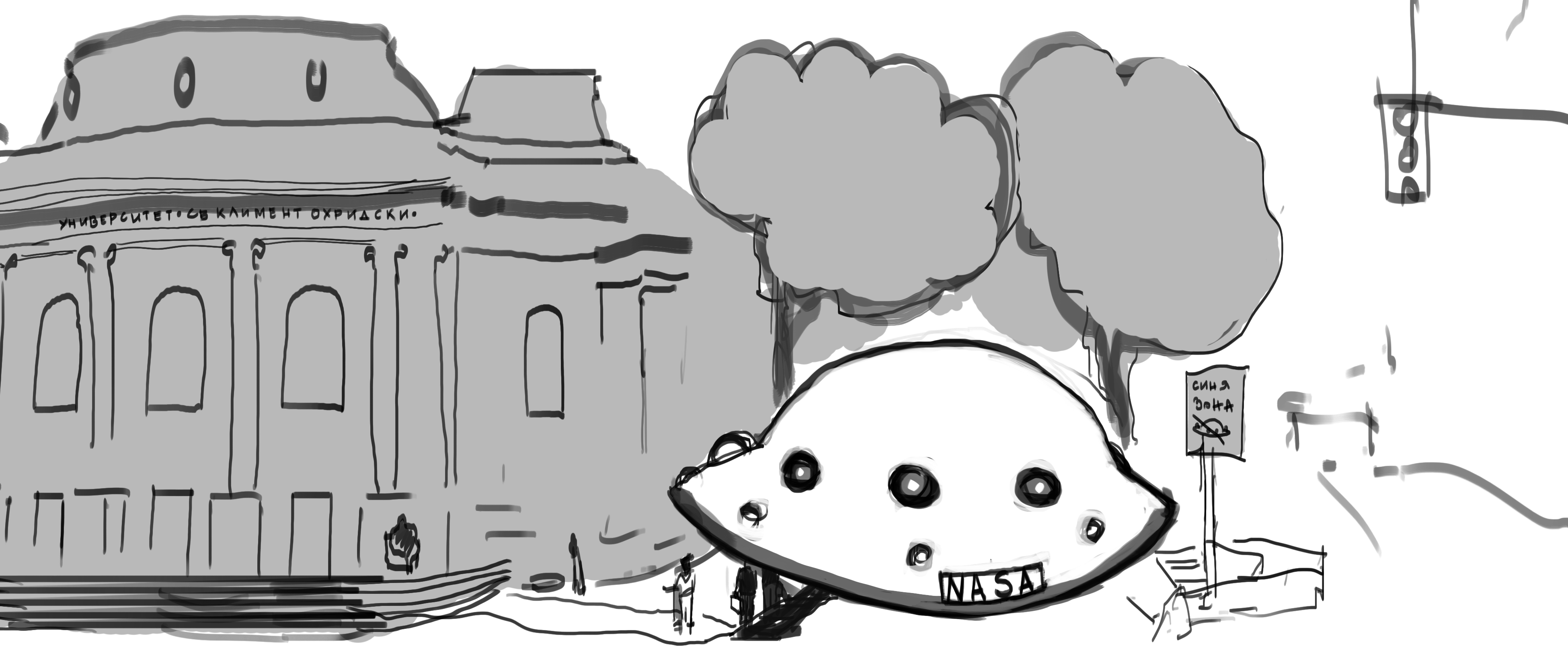 SU Landing.jpg